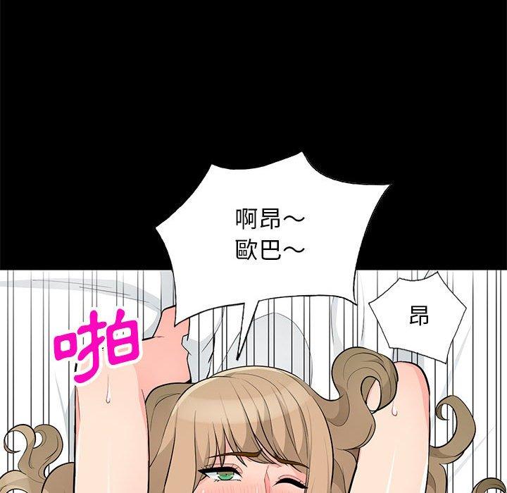 我的繼母是寡婦 第 36 話 第26页