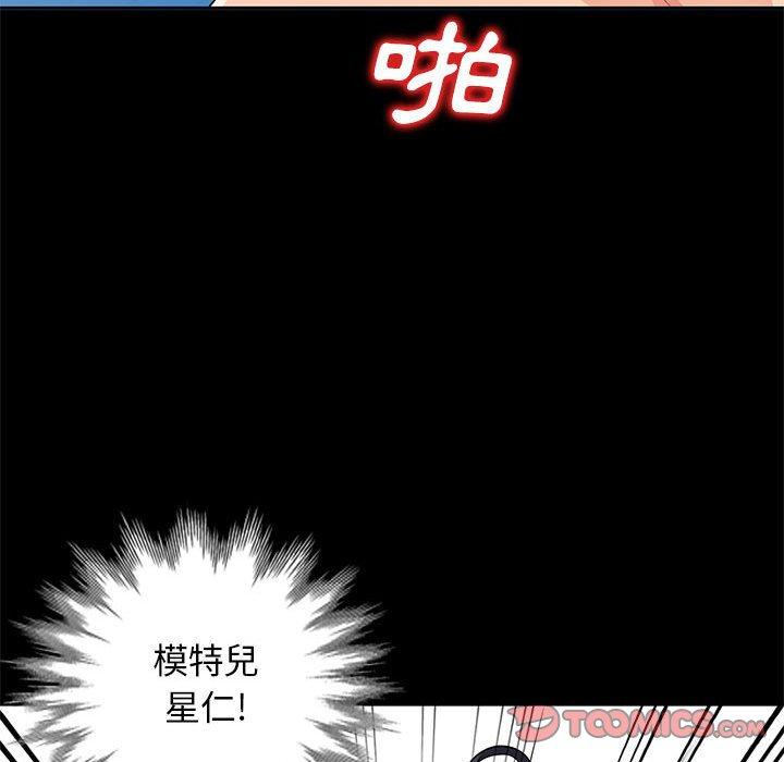 我的繼母是寡婦 第 36 話 第30页