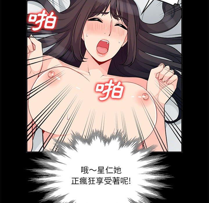 我的繼母是寡婦 第 36 話 第36页
