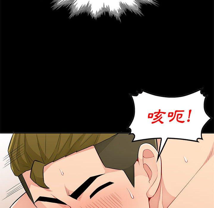 我的繼母是寡婦 第 36 話 第37页