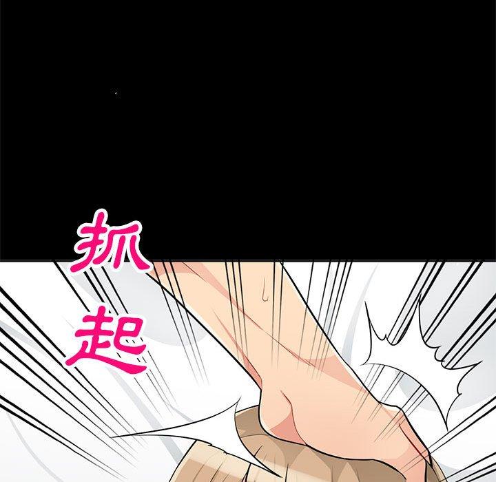 我的繼母是寡婦 第 36 話 第42页
