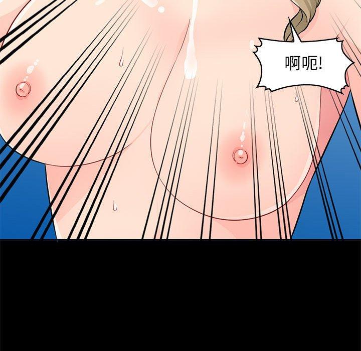 我的繼母是寡婦 第 36 話 第50页