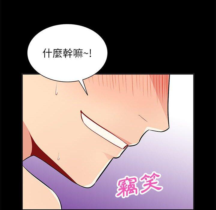 我的繼母是寡婦 第 36 話 第47页