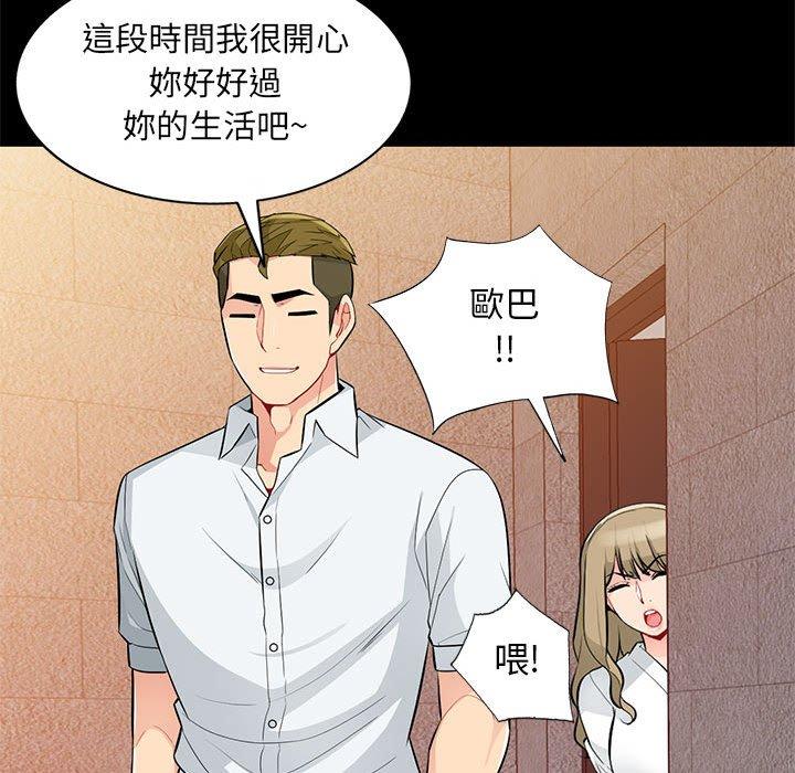 我的繼母是寡婦 第 36 話 第58页