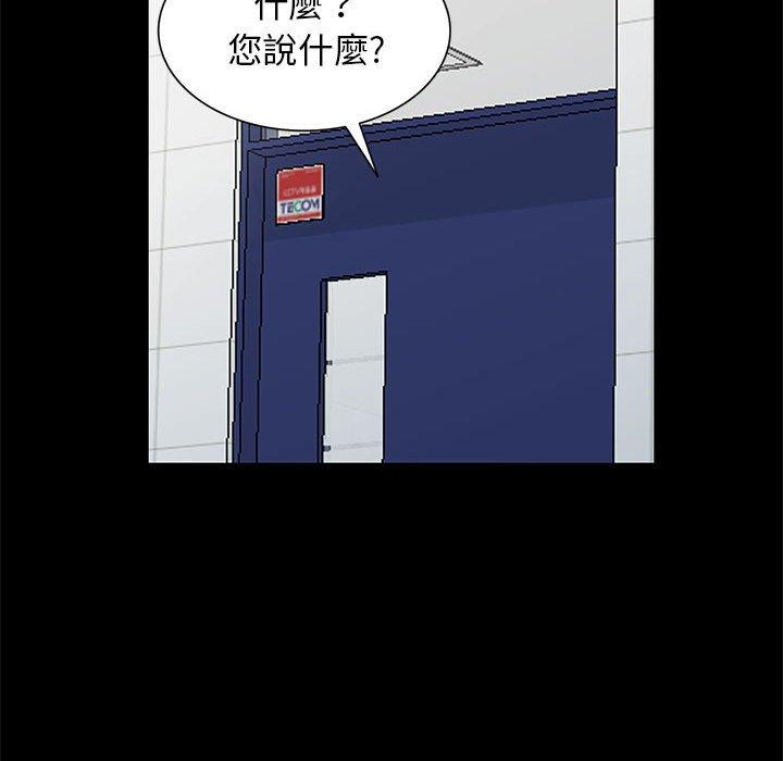 我的繼母是寡婦 第 36 話 第64页