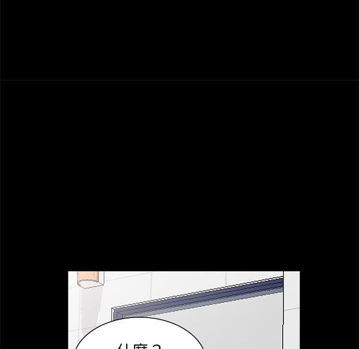 我的繼母是寡婦 第 36 話 第63页
