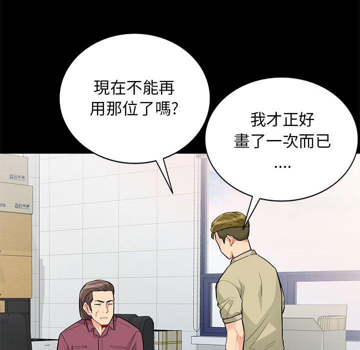 我的繼母是寡婦 第 36 話 第65页
