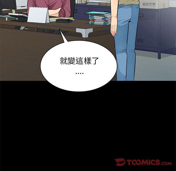 我的繼母是寡婦 第 36 話 第66页