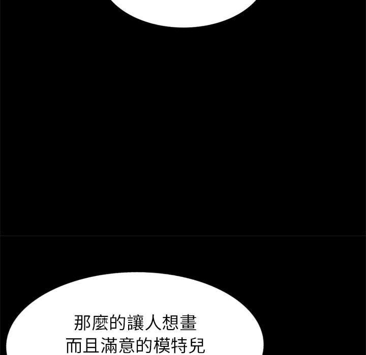 我的繼母是寡婦 第 36 話 第72页