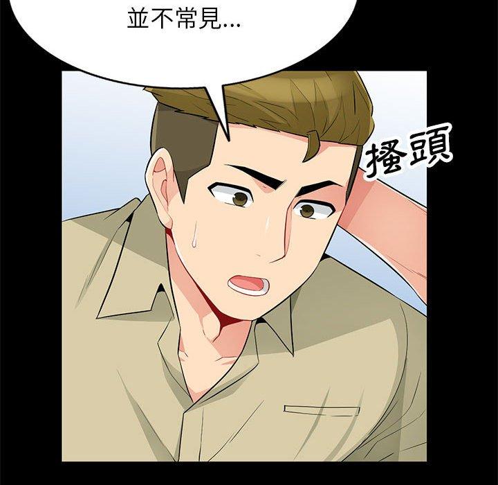 我的繼母是寡婦 第 36 話 第73页