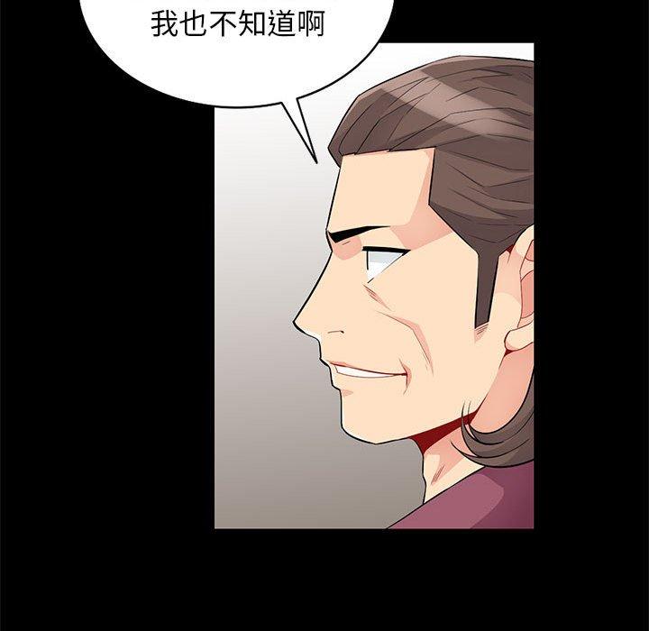 我的繼母是寡婦 第 36 話 第69页