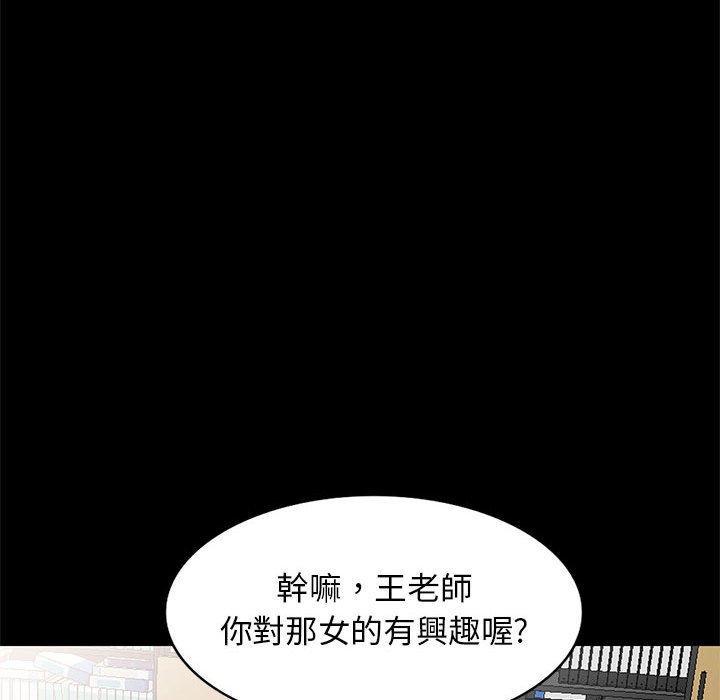 我的繼母是寡婦 第 36 話 第70页