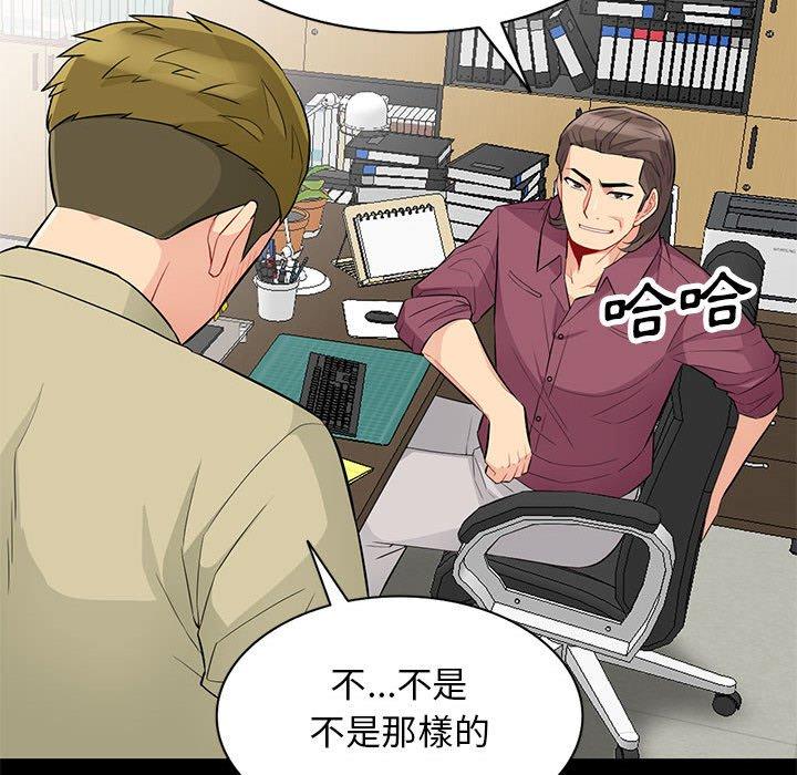 我的繼母是寡婦 第 36 話 第71页