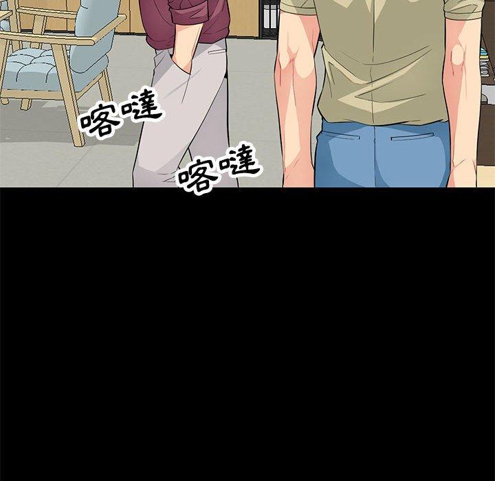 我的繼母是寡婦 第 36 話 第77页