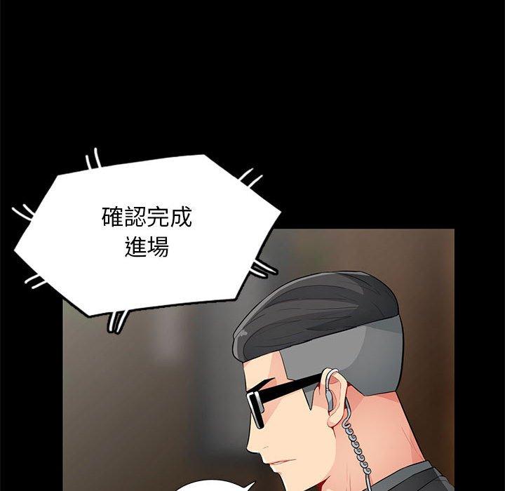 我的繼母是寡婦 第 36 話 第128页