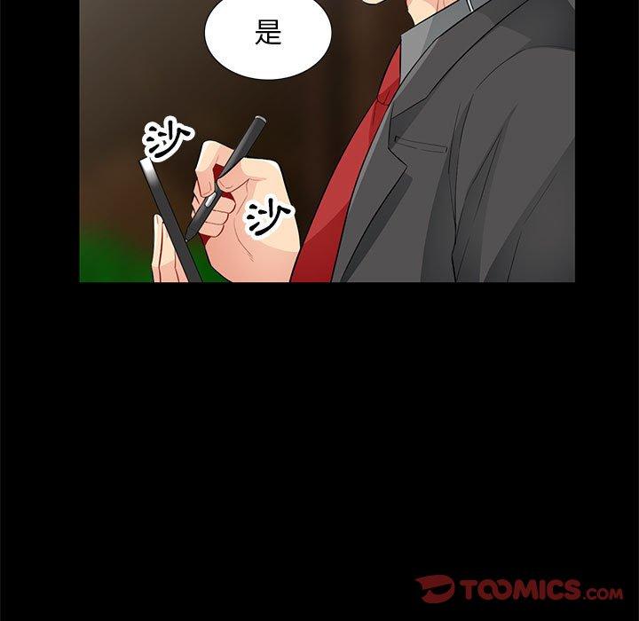 我的繼母是寡婦 第 36 話 第129页