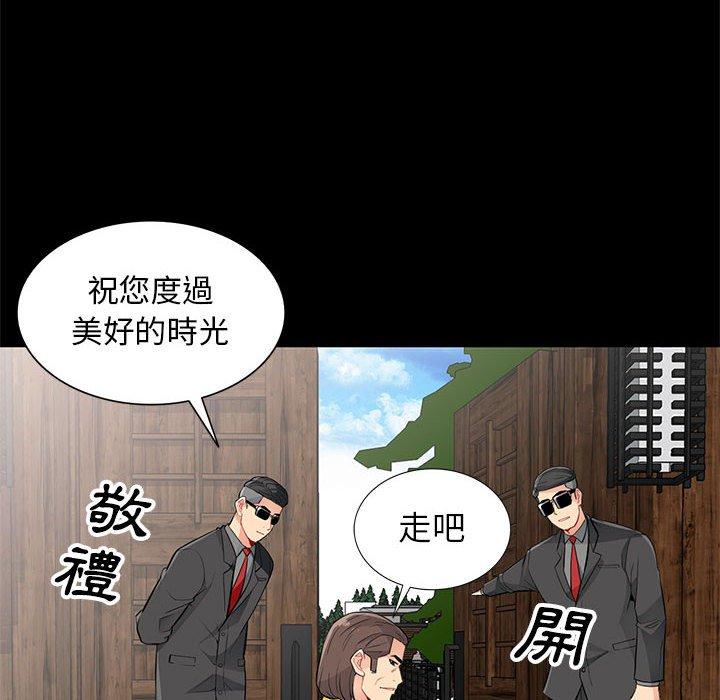 我的繼母是寡婦 第 36 話 第130页