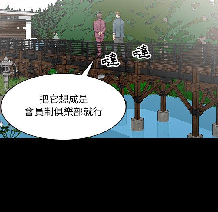 我的繼母是寡婦 第 36 話 第133页