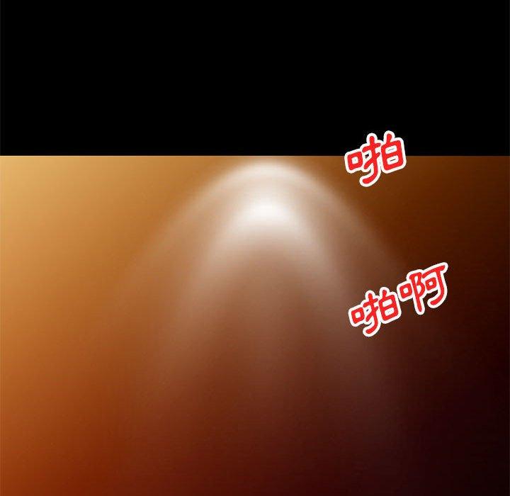 我的繼母是寡婦 第 36 話 第139页
