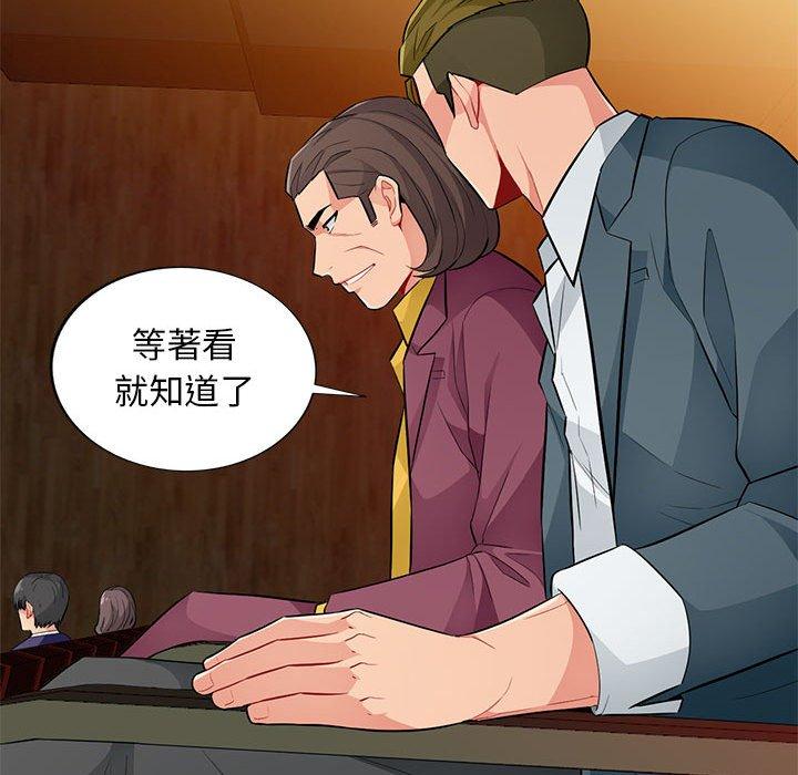 我的繼母是寡婦 第 36 話 第137页