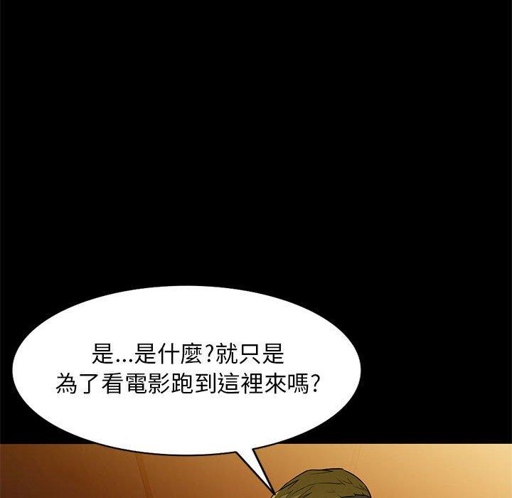 我的繼母是寡婦 第 36 話 第136页