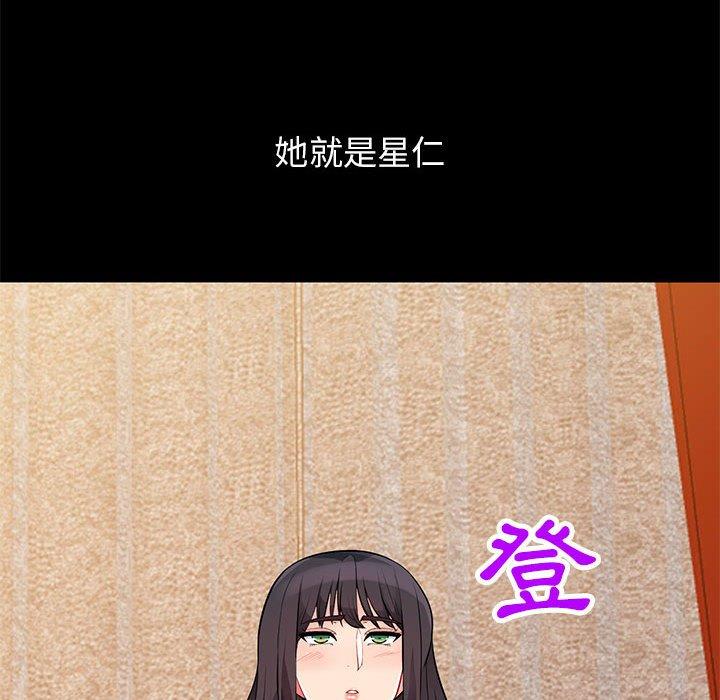 我的繼母是寡婦 第 36 話 第145页