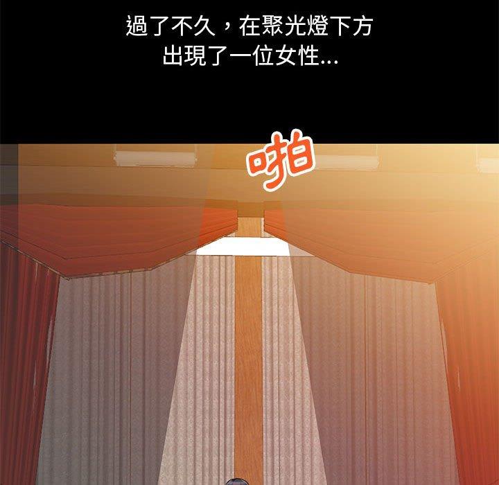 我的繼母是寡婦 第 36 話 第141页