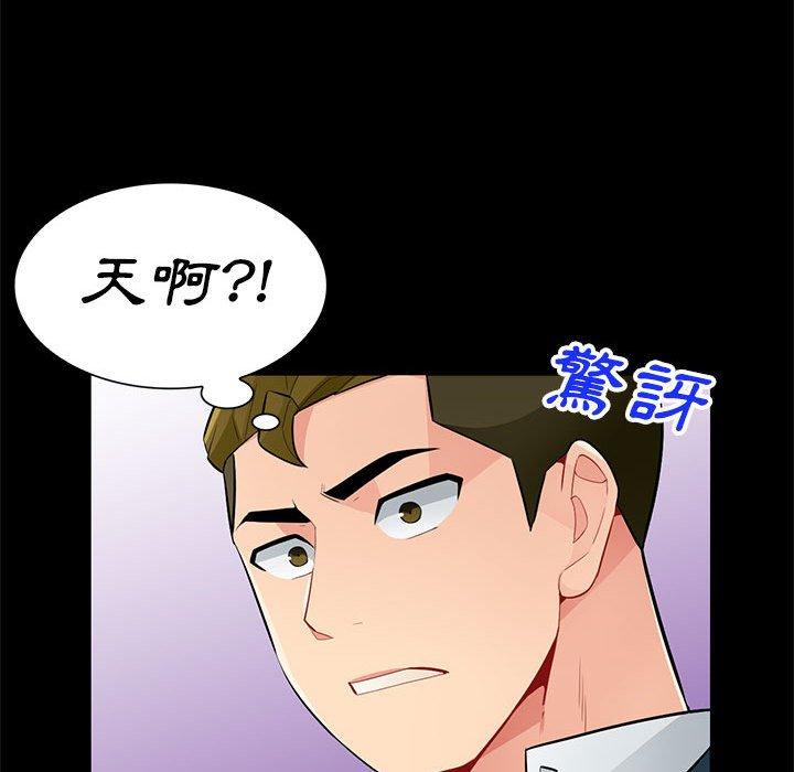 我的繼母是寡婦 第 36 話 第143页