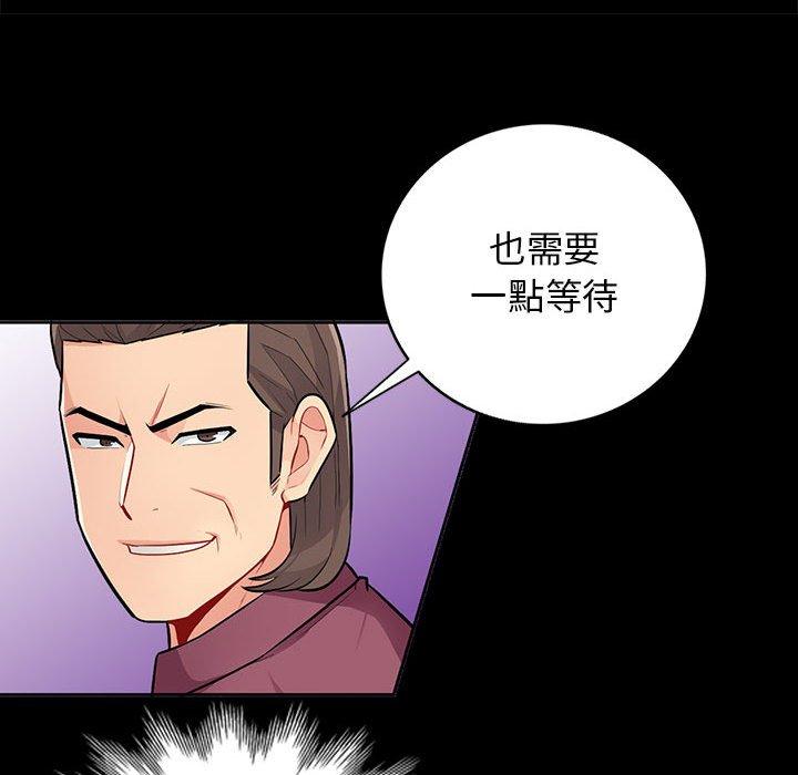 我的繼母是寡婦 第 36 話 第82页