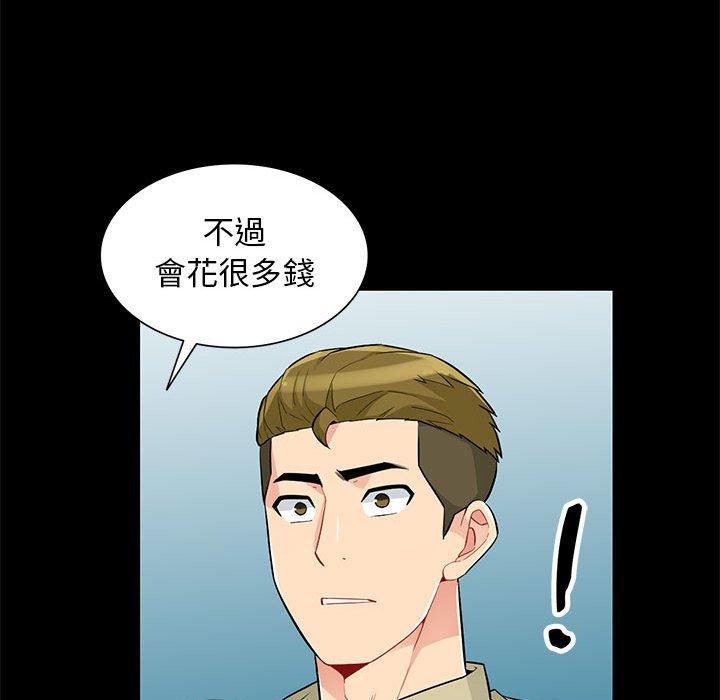 我的繼母是寡婦 第 36 話 第80页