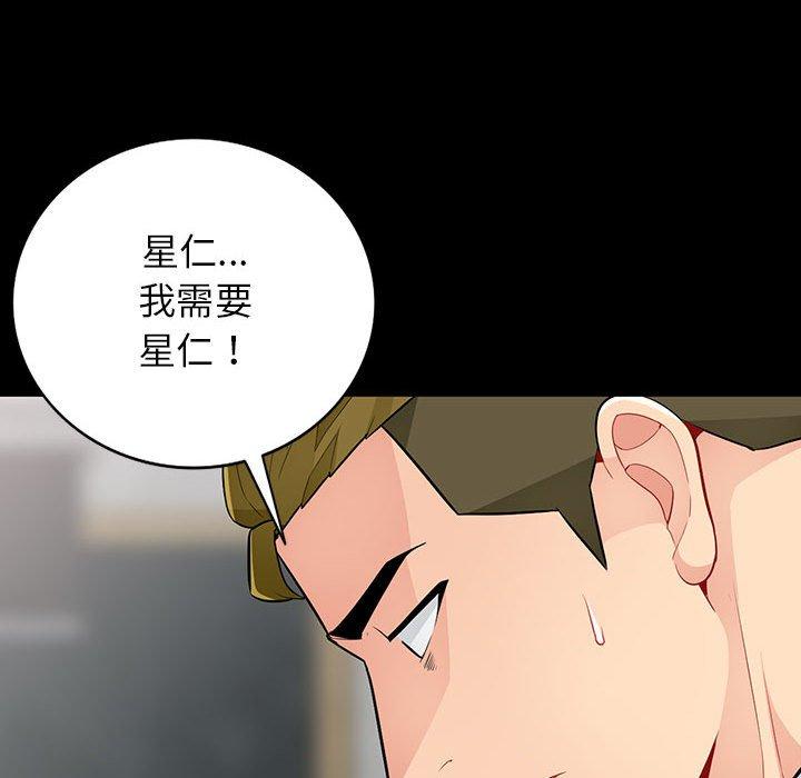 我的繼母是寡婦 第 36 話 第88页