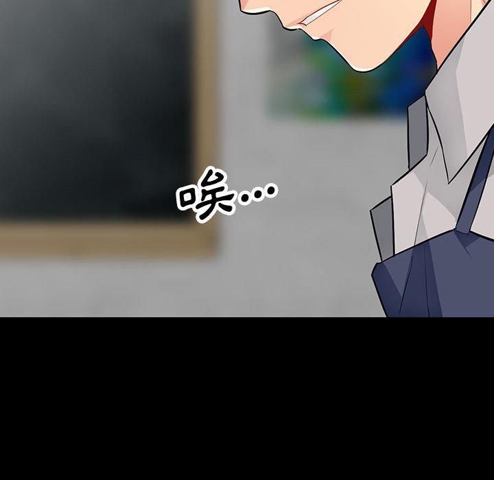 我的繼母是寡婦 第 36 話 第89页