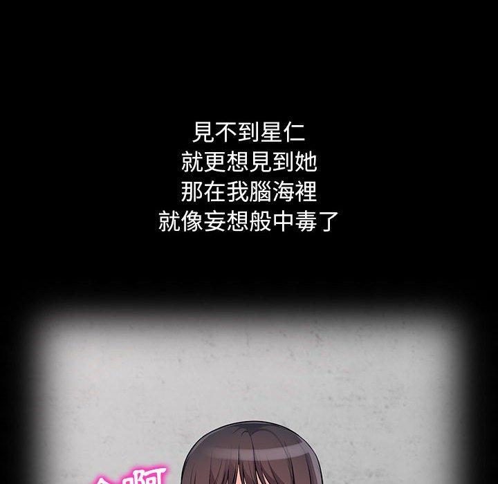 我的繼母是寡婦 第 36 話 第90页