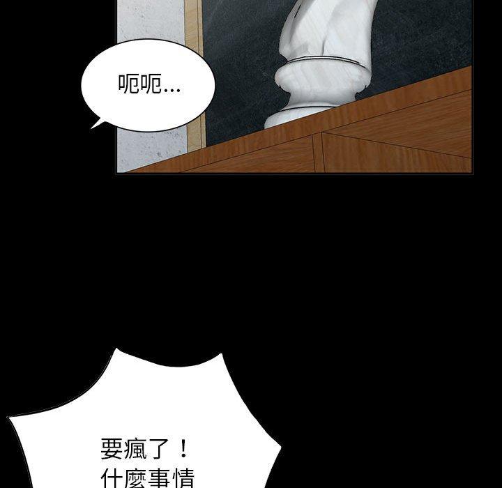 我的繼母是寡婦 第 36 話 第85页