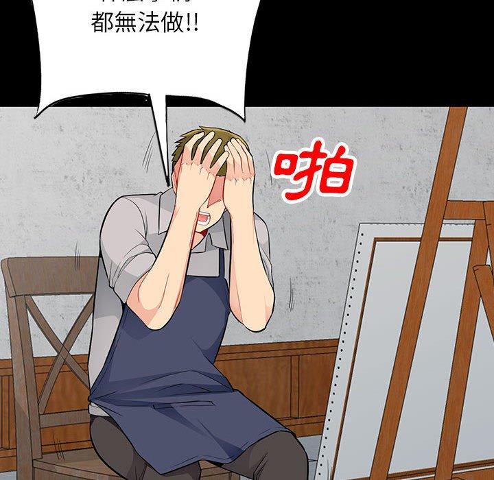 我的繼母是寡婦 第 36 話 第86页