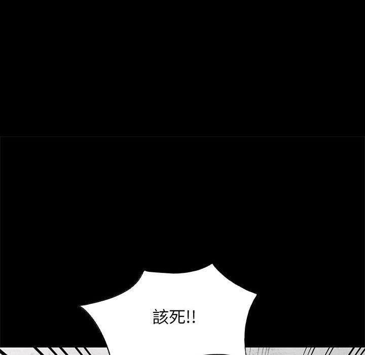 我的繼母是寡婦 第 36 話 第95页