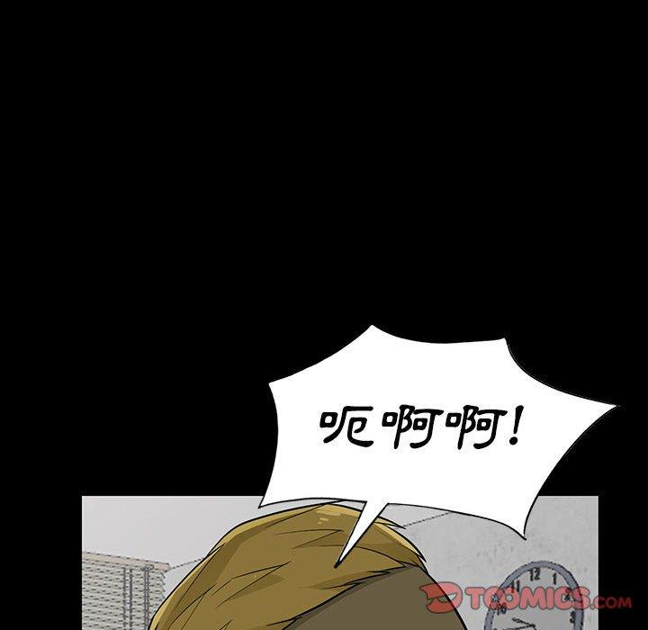我的繼母是寡婦 第 36 話 第93页