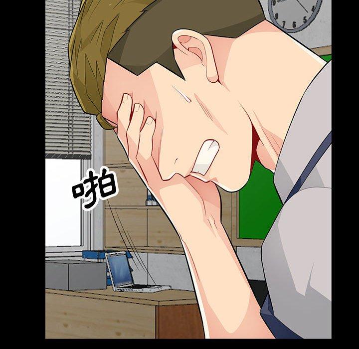 我的繼母是寡婦 第 36 話 第94页