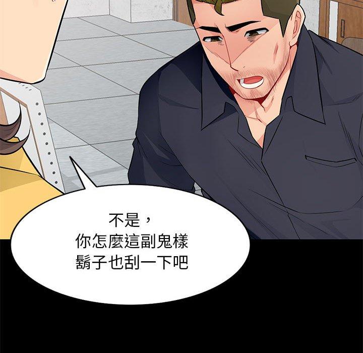 我的繼母是寡婦 第 36 話 第107页