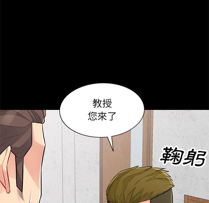 我的繼母是寡婦 第 36 話 第106页
