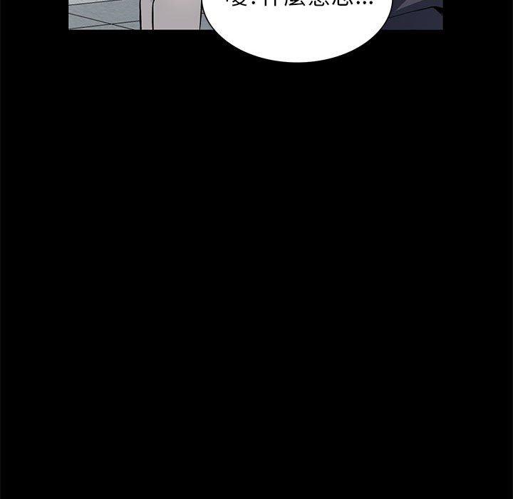 我的繼母是寡婦 第 36 話 第110页