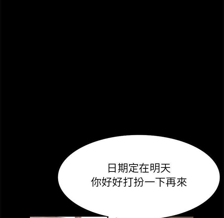 我的繼母是寡婦 第 36 話 第108页