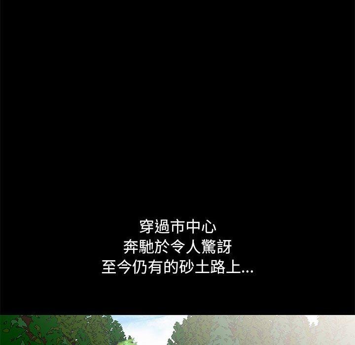我的繼母是寡婦 第 36 話 第118页