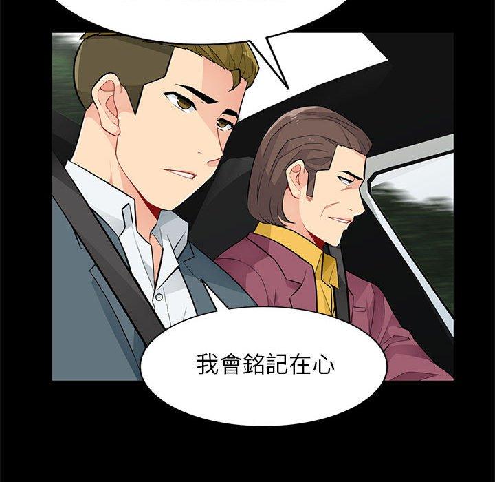 我的繼母是寡婦 第 36 話 第117页