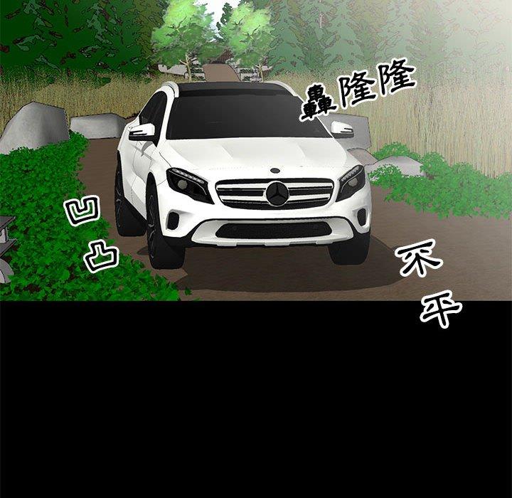 我的繼母是寡婦 第 36 話 第119页