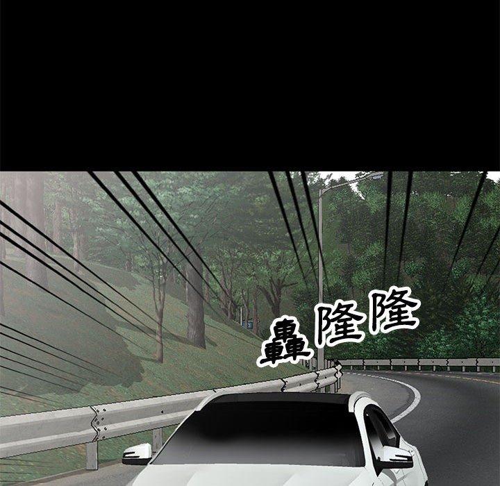 我的繼母是寡婦 第 36 話 第113页