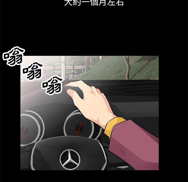 我的繼母是寡婦 第 36 話 第115页
