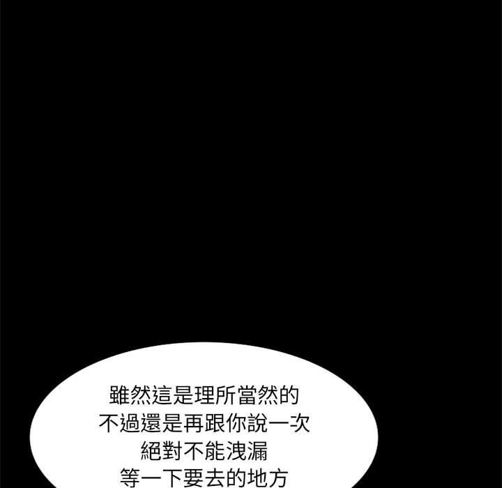 我的繼母是寡婦 第 36 話 第116页