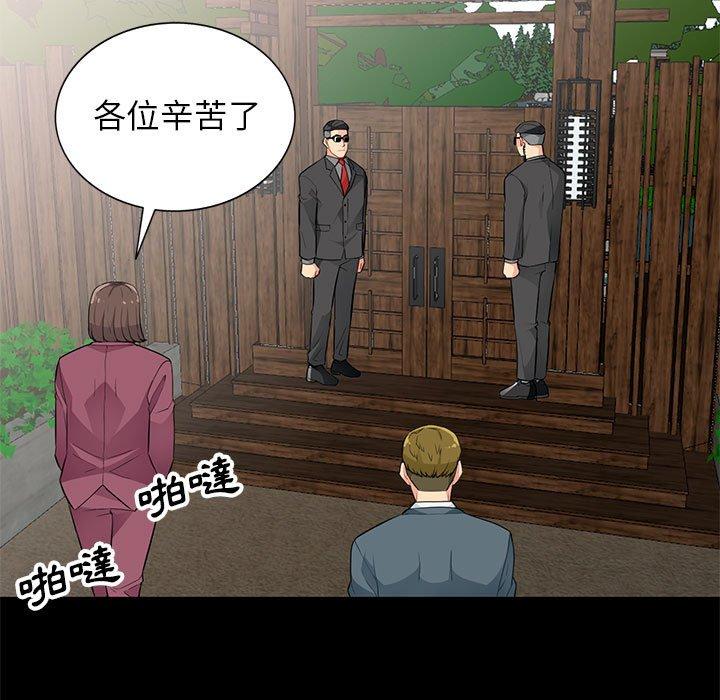 我的繼母是寡婦 第 36 話 第123页