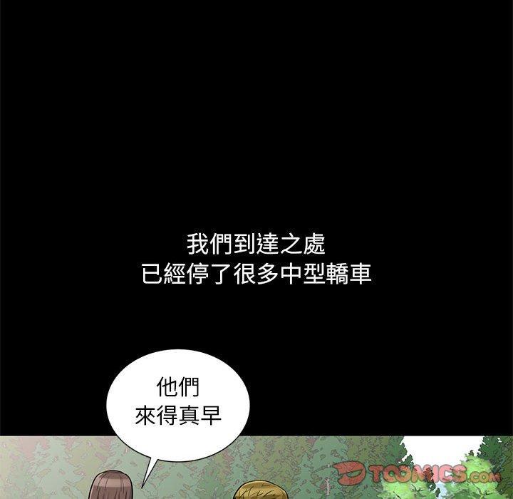 我的繼母是寡婦 第 36 話 第120页